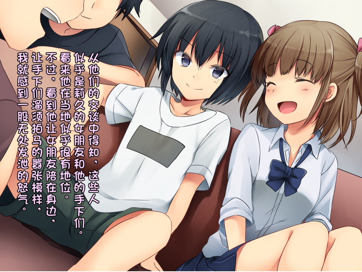 [Chijoku An] Boku no Atarashii Imouto [Chinese] [950f7a44个人汉化] - Page 6