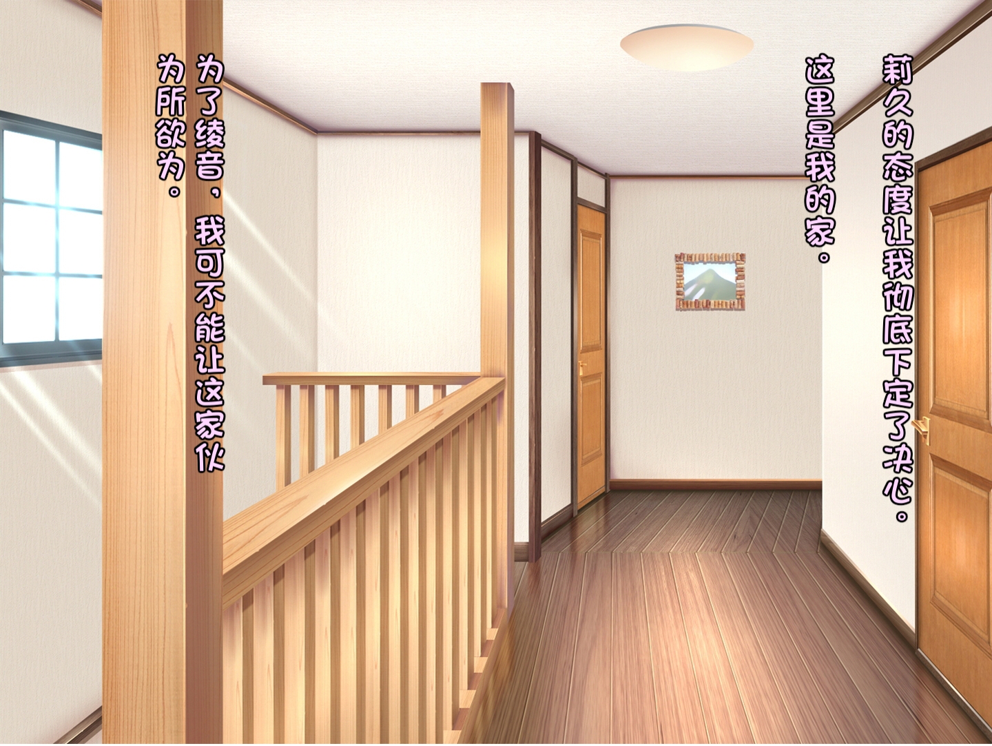 [Chijoku An] Boku no Atarashii Imouto [Chinese] [950f7a44个人汉化] - Page 8