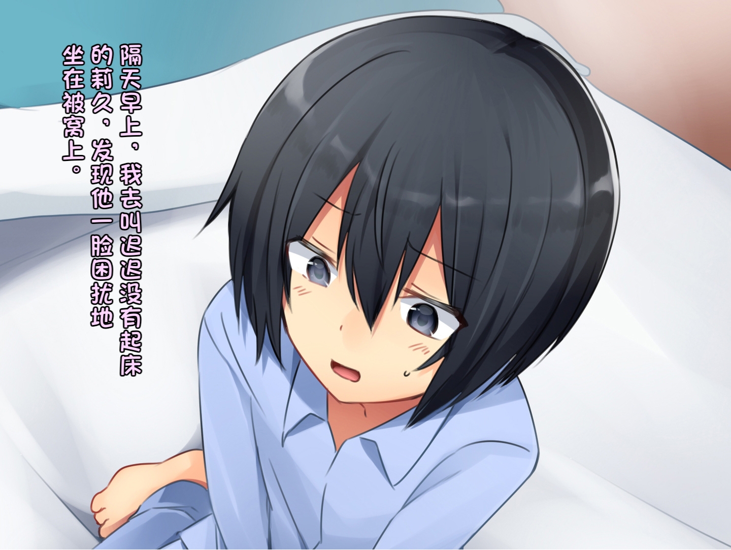 [Chijoku An] Boku no Atarashii Imouto [Chinese] [950f7a44个人汉化] - Page 9