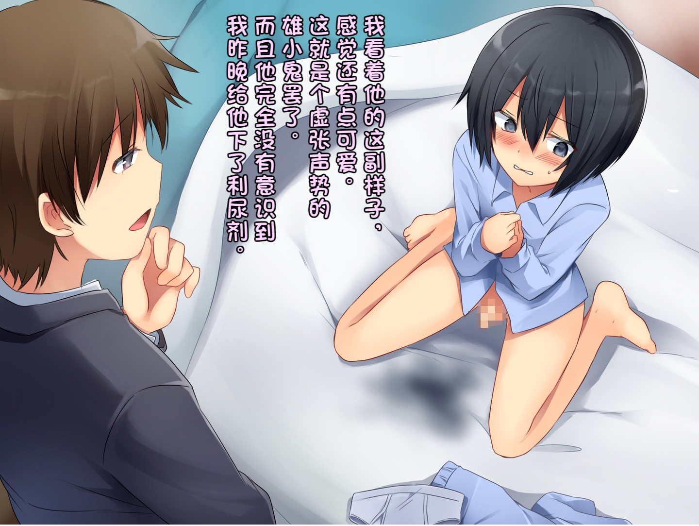 [Chijoku An] Boku no Atarashii Imouto [Chinese] [950f7a44个人汉化] - Page 13