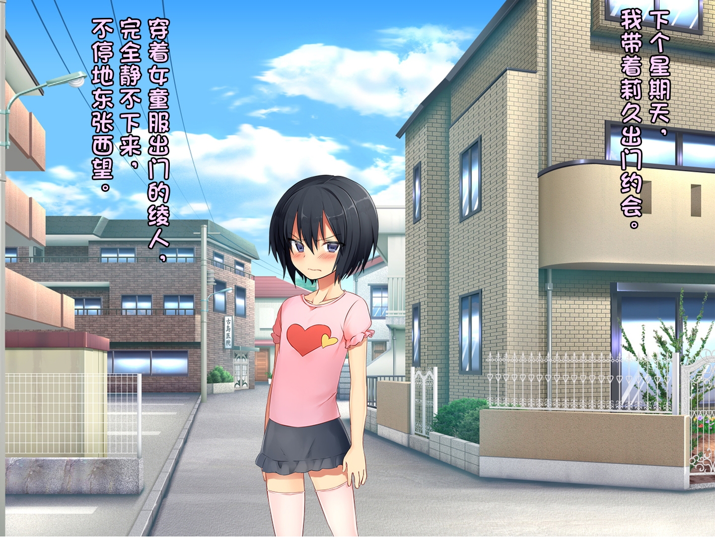 [Chijoku An] Boku no Atarashii Imouto [Chinese] [950f7a44个人汉化] - Page 24