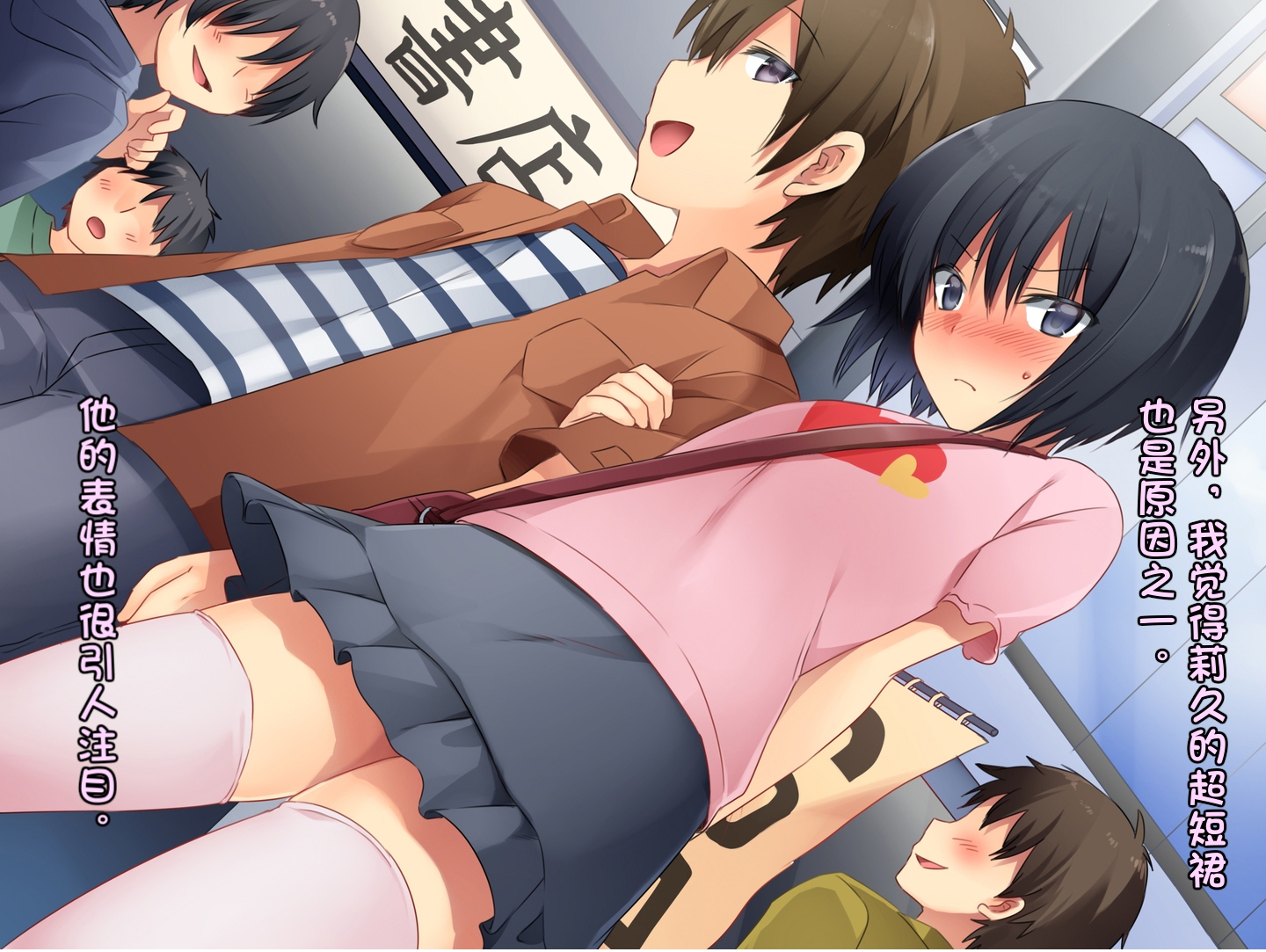 [Chijoku An] Boku no Atarashii Imouto [Chinese] [950f7a44个人汉化] - Page 27