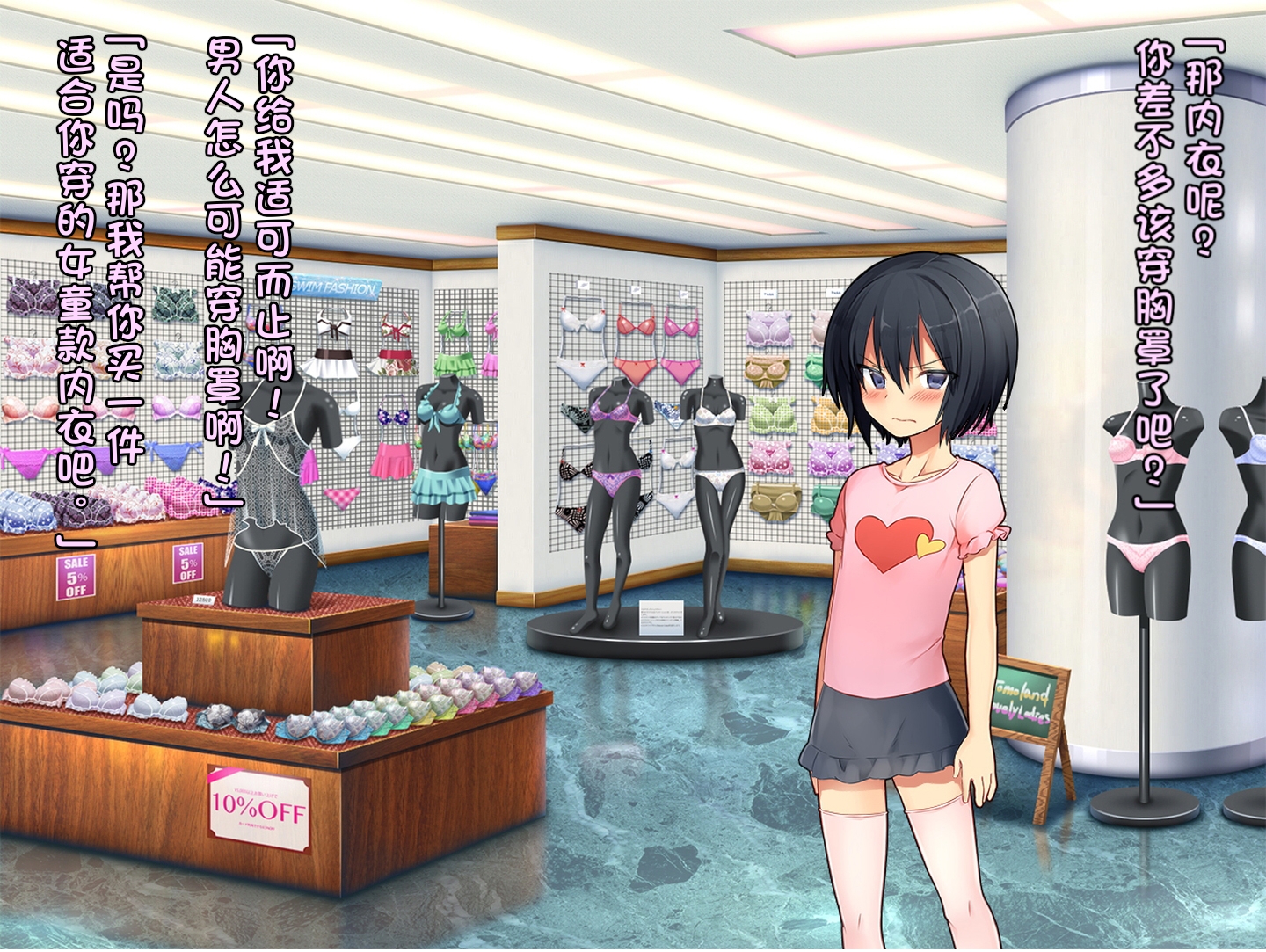 [Chijoku An] Boku no Atarashii Imouto [Chinese] [950f7a44个人汉化] - Page 31