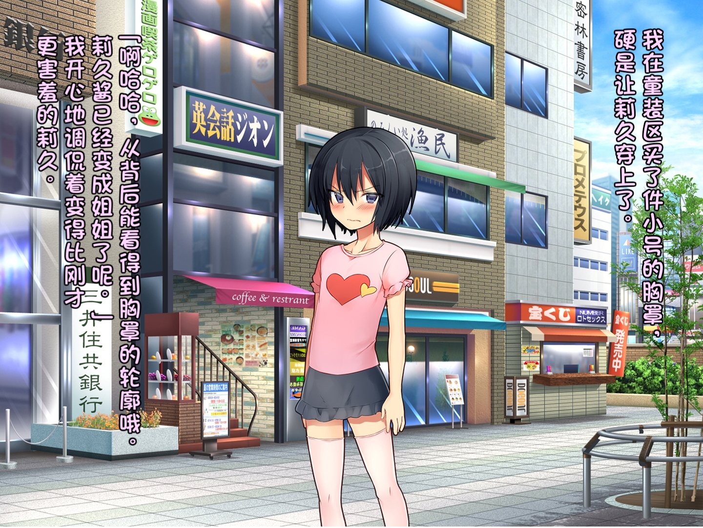 [Chijoku An] Boku no Atarashii Imouto [Chinese] [950f7a44个人汉化] - Page 32