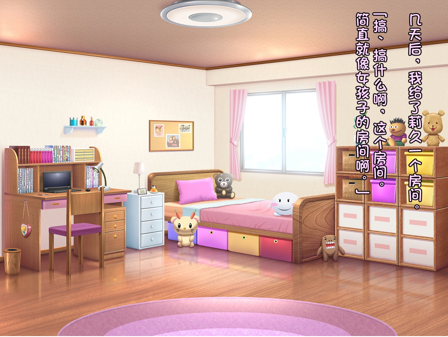 [Chijoku An] Boku no Atarashii Imouto [Chinese] [950f7a44个人汉化] - Page 36