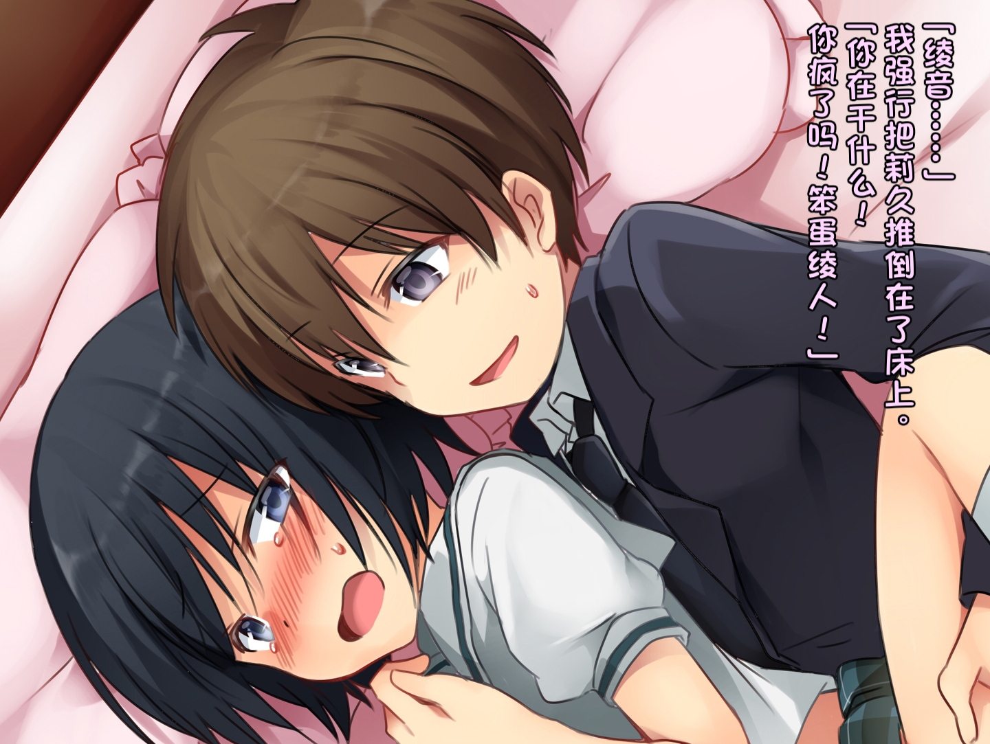 [Chijoku An] Boku no Atarashii Imouto [Chinese] [950f7a44个人汉化] - Page 40