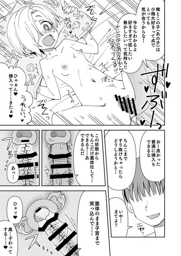 [Ra-men] DereMas Koume to Anoko to P no Reitai Ecchi (THE IDOLM@STER CINDERELLA GIRLS) - Page 6