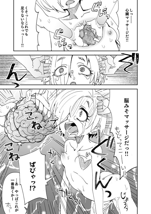 [Ra-men] DereMas Koume to Anoko to P no Reitai Ecchi (THE IDOLM@STER CINDERELLA GIRLS) - Page 14