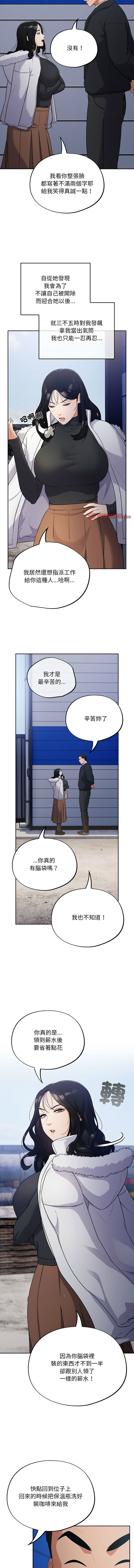 [Oasisu & Sosweet] 傻傻病毒 | 傻瓜病毒 1-42 [Chinese] [Ongoing] - Page 11