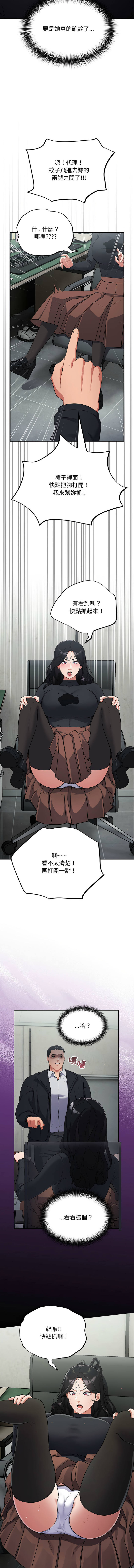 [Oasisu & Sosweet] 傻傻病毒 | 傻瓜病毒 1-42 [Chinese] [Ongoing] - Page 26