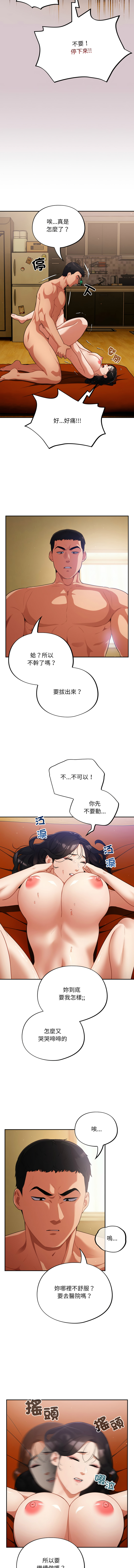 [Oasisu & Sosweet] 傻傻病毒 | 傻瓜病毒 1-42 [Chinese] [Ongoing] - Page 60
