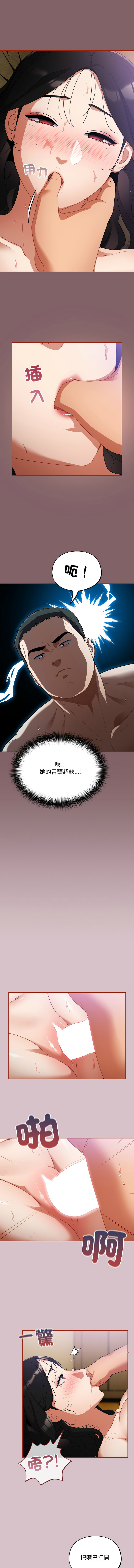 [Oasisu & Sosweet] 傻傻病毒 | 傻瓜病毒 1-42 [Chinese] [Ongoing] - Page 76