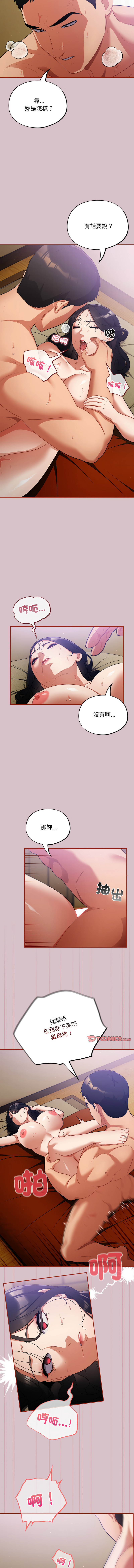 [Oasisu & Sosweet] 傻傻病毒 | 傻瓜病毒 1-42 [Chinese] [Ongoing] - Page 78