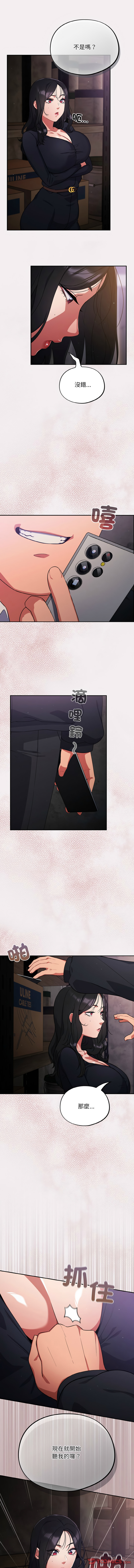 [Oasisu & Sosweet] 傻傻病毒 | 傻瓜病毒 1-42 [Chinese] [Ongoing] - Page 126