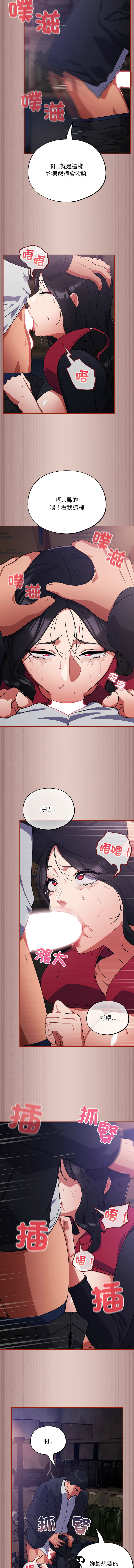[Oasisu & Sosweet] 傻傻病毒 | 傻瓜病毒 1-42 [Chinese] [Ongoing] - Page 132