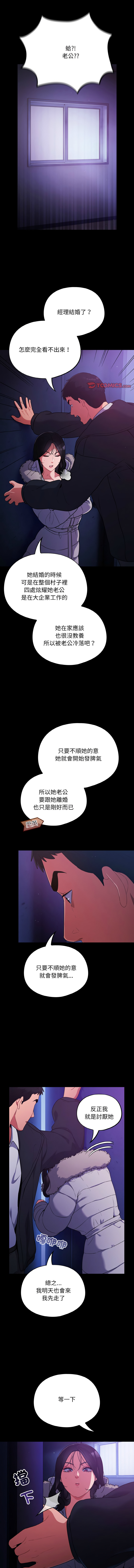 [Oasisu & Sosweet] 傻傻病毒 | 傻瓜病毒 1-42 [Chinese] [Ongoing] - Page 173