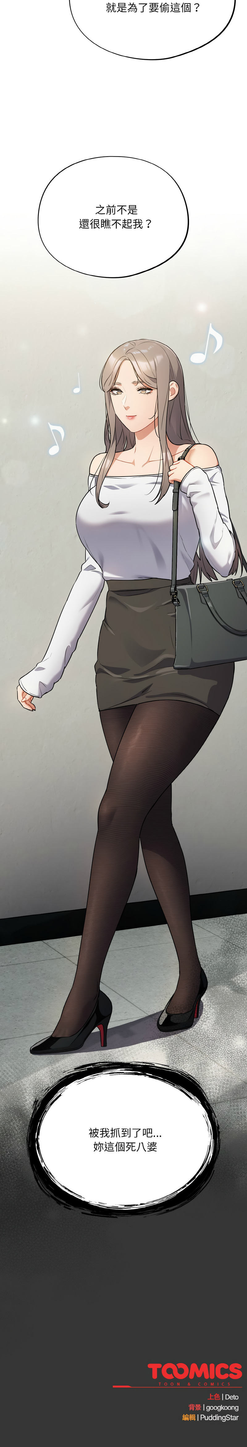 [Oasisu & Sosweet] 傻傻病毒 | 傻瓜病毒 1-42 [Chinese] [Ongoing] - Page 191