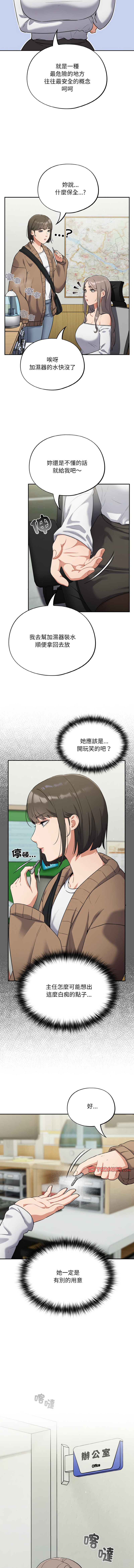 [Oasisu & Sosweet] 傻傻病毒 | 傻瓜病毒 1-42 [Chinese] [Ongoing] - Page 194