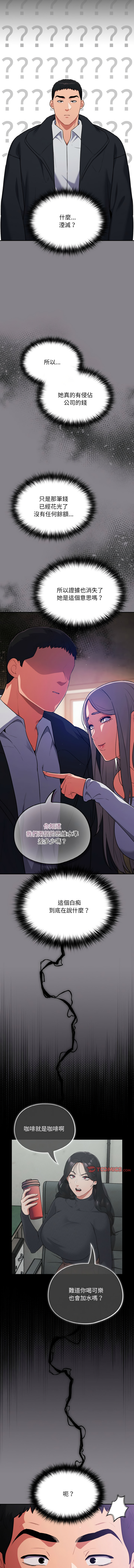 [Oasisu & Sosweet] 傻傻病毒 | 傻瓜病毒 1-42 [Chinese] [Ongoing] - Page 204