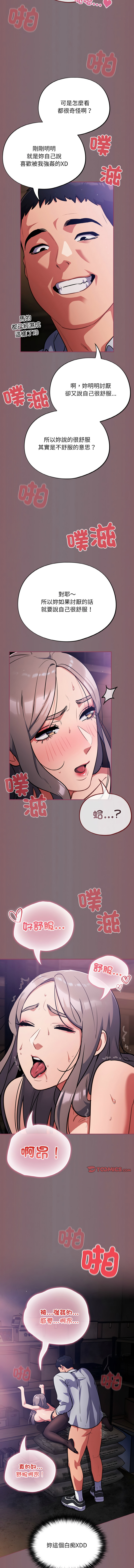 [Oasisu & Sosweet] 傻傻病毒 | 傻瓜病毒 1-42 [Chinese] [Ongoing] - Page 238