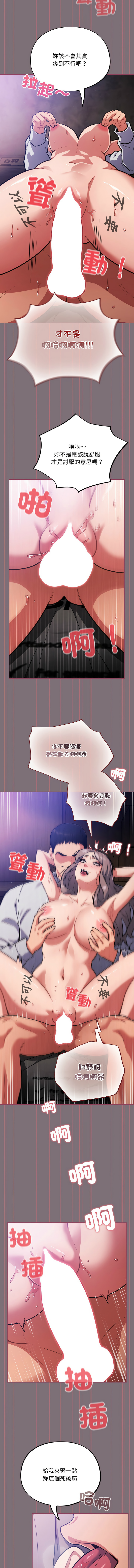 [Oasisu & Sosweet] 傻傻病毒 | 傻瓜病毒 1-42 [Chinese] [Ongoing] - Page 247