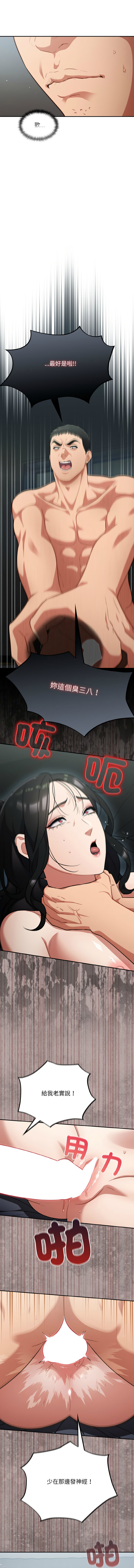 [Oasisu & Sosweet] 傻傻病毒 | 傻瓜病毒 1-42 [Chinese] [Ongoing] - Page 293