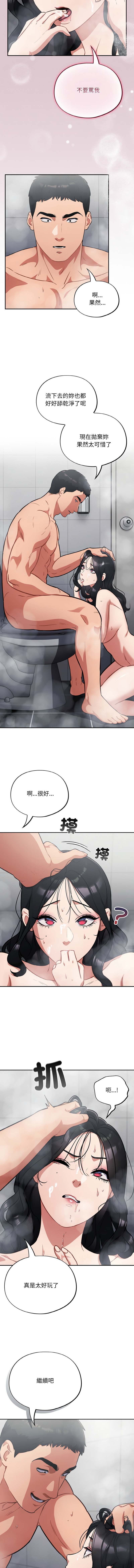 [Oasisu & Sosweet] 傻傻病毒 | 傻瓜病毒 1-42 [Chinese] [Ongoing] - Page 318