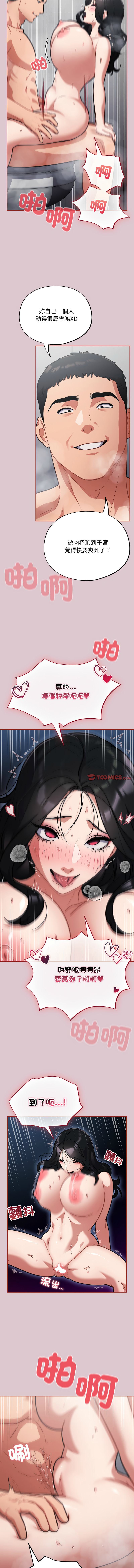 [Oasisu & Sosweet] 傻傻病毒 | 傻瓜病毒 1-42 [Chinese] [Ongoing] - Page 323