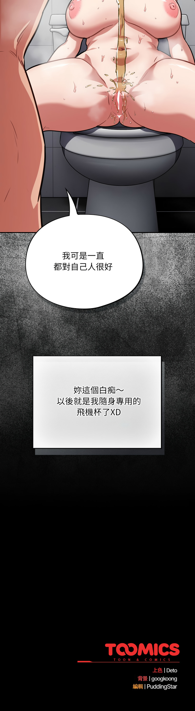 [Oasisu & Sosweet] 傻傻病毒 | 傻瓜病毒 1-42 [Chinese] [Ongoing] - Page 334