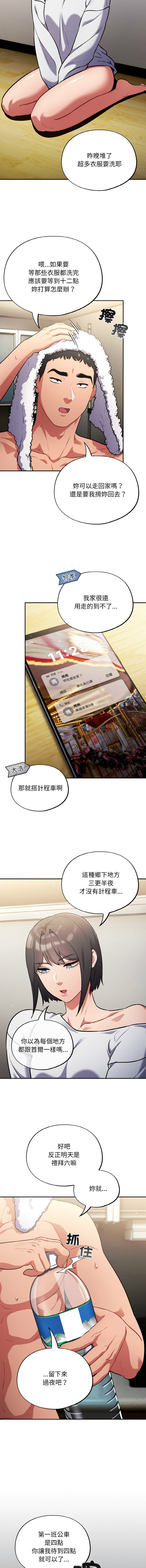 [Oasisu & Sosweet] 傻傻病毒 | 傻瓜病毒 1-42 [Chinese] [Ongoing] - Page 407