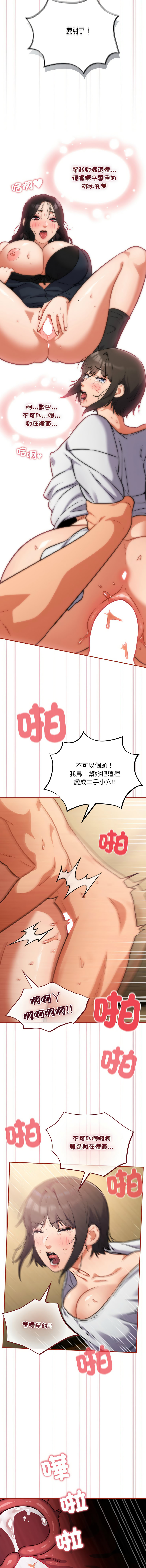 [Oasisu & Sosweet] 傻傻病毒 | 傻瓜病毒 1-42 [Chinese] [Ongoing] - Page 428