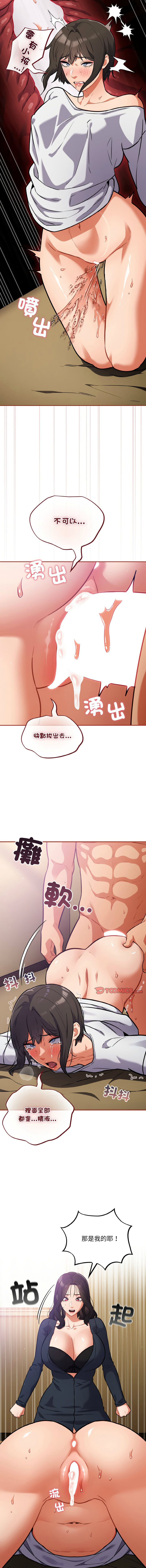 [Oasisu & Sosweet] 傻傻病毒 | 傻瓜病毒 1-42 [Chinese] [Ongoing] - Page 429