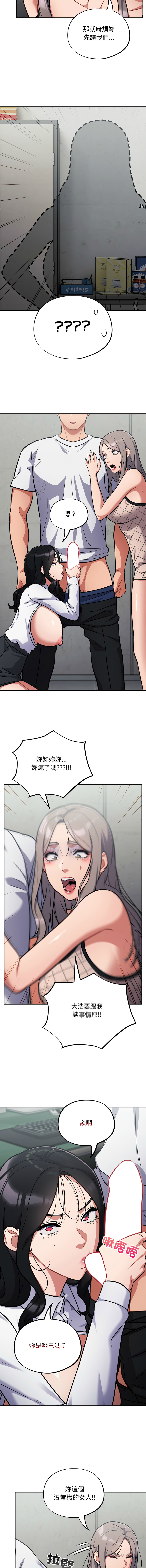 [Oasisu & Sosweet] 傻傻病毒 | 傻瓜病毒 1-42 [Chinese] [Ongoing] - Page 467