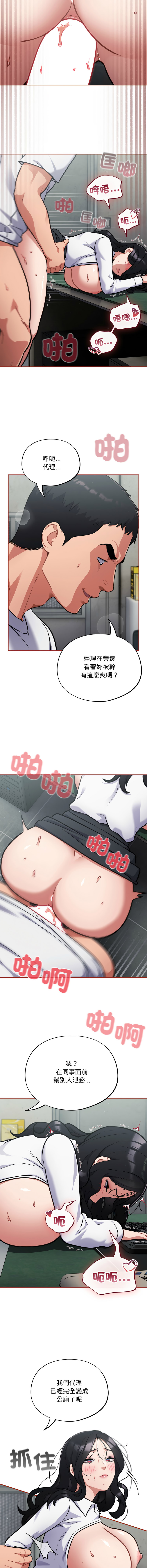 [Oasisu & Sosweet] 傻傻病毒 | 傻瓜病毒 1-42 [Chinese] [Ongoing] - Page 487