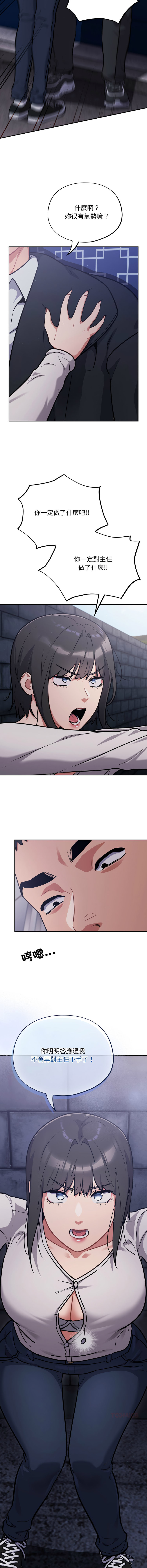 [Oasisu & Sosweet] 傻傻病毒 | 傻瓜病毒 1-42 [Chinese] [Ongoing] - Page 510