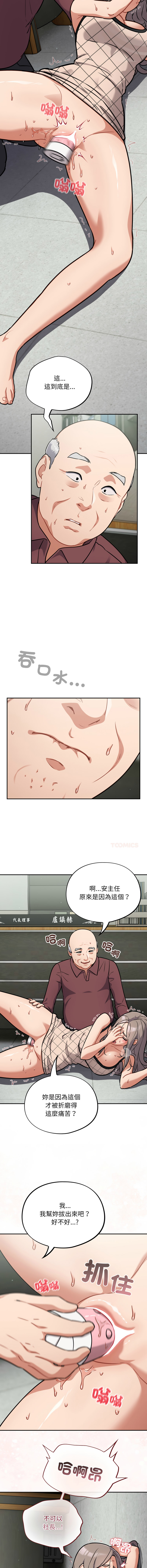 [Oasisu & Sosweet] 傻傻病毒 | 傻瓜病毒 1-42 [Chinese] [Ongoing] - Page 541