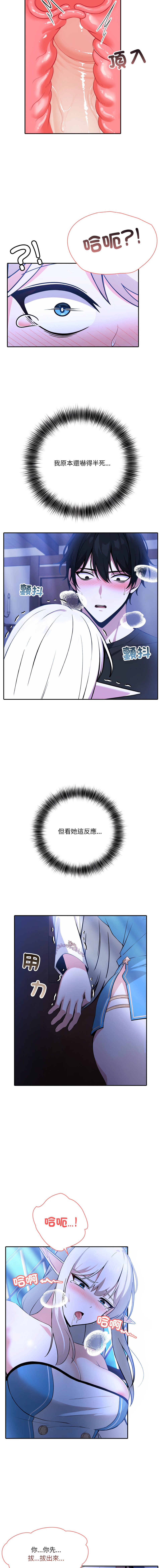 [Imsooa & Team HarusalE] 异世界骑士团长 | 異世界騎士團長 1-21 [Chinese] [Decensored] [Ongoing] - Page 60