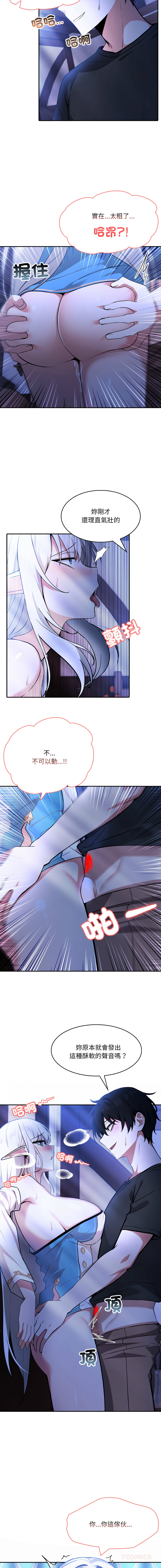 [Imsooa & Team HarusalE] 异世界骑士团长 | 異世界騎士團長 1-21 [Chinese] [Decensored] [Ongoing] - Page 61