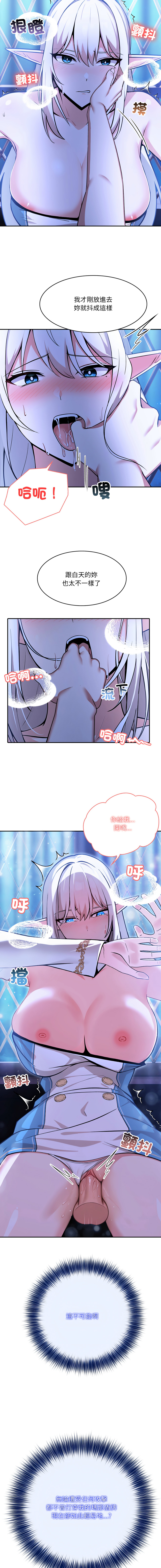 [Imsooa & Team HarusalE] 异世界骑士团长 | 異世界騎士團長 1-21 [Chinese] [Decensored] [Ongoing] - Page 62