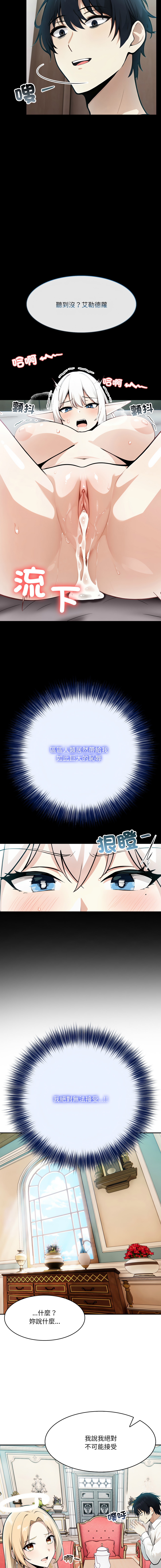 [Imsooa & Team HarusalE] 异世界骑士团长 | 異世界騎士團長 1-21 [Chinese] [Decensored] [Ongoing] - Page 95