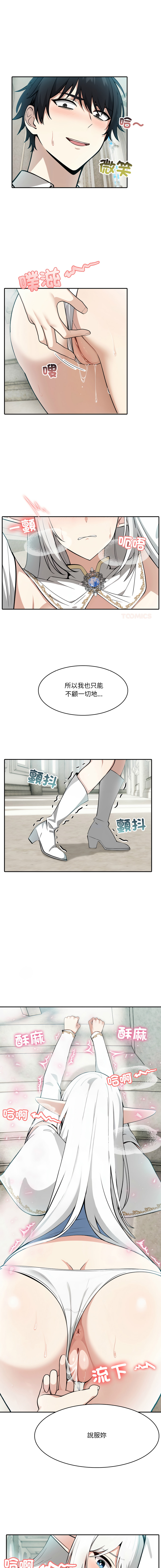 [Imsooa & Team HarusalE] 异世界骑士团长 | 異世界騎士團長 1-21 [Chinese] [Decensored] [Ongoing] - Page 111