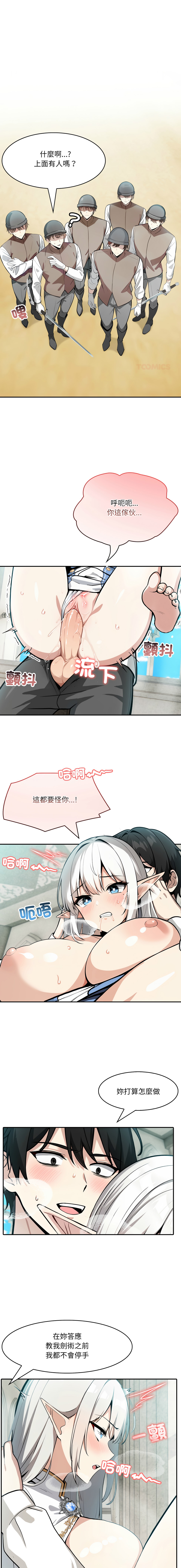 [Imsooa & Team HarusalE] 异世界骑士团长 | 異世界騎士團長 1-21 [Chinese] [Decensored] [Ongoing] - Page 123