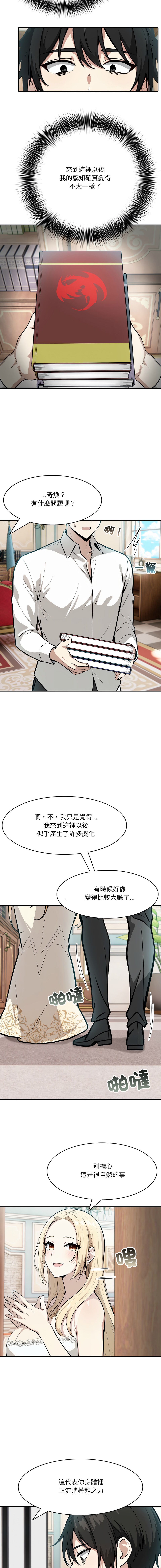 [Imsooa & Team HarusalE] 异世界骑士团长 | 異世界騎士團長 1-21 [Chinese] [Decensored] [Ongoing] - Page 134