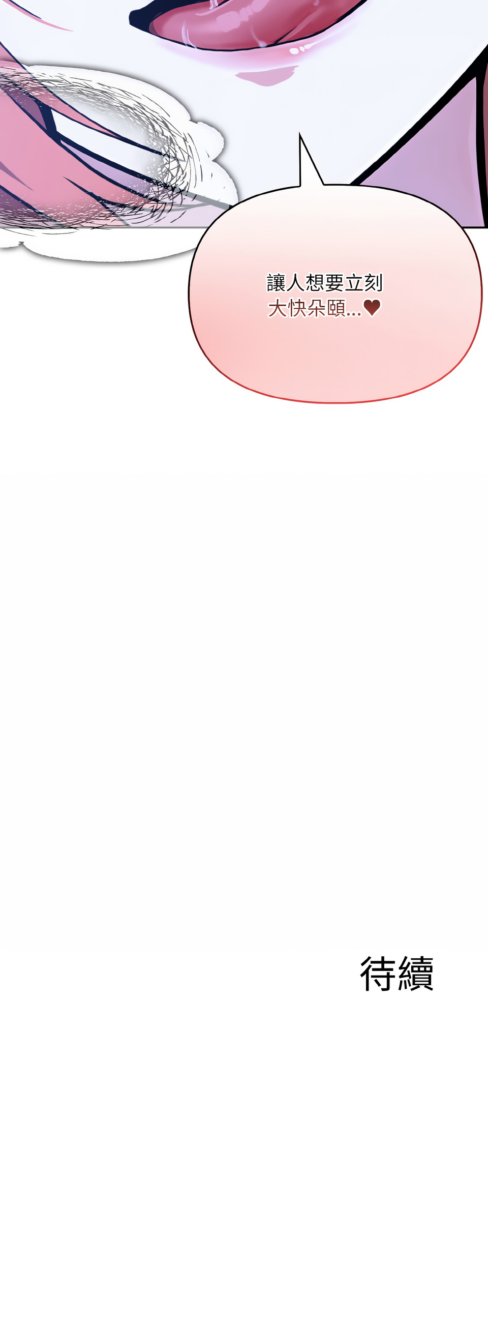 [Imsooa & Team HarusalE] 异世界骑士团长 | 異世界騎士團長 1-21 [Chinese] [Decensored] [Ongoing] - Page 152