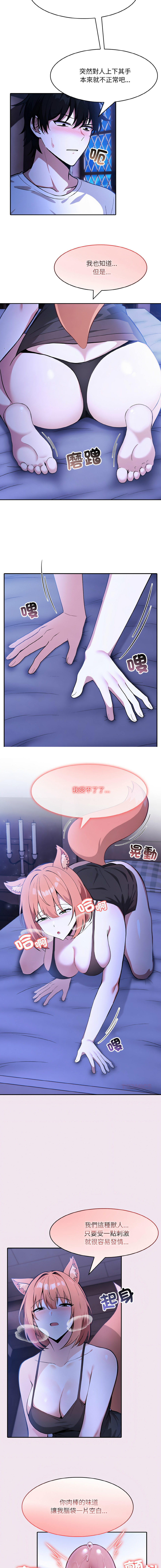 [Imsooa & Team HarusalE] 异世界骑士团长 | 異世界騎士團長 1-21 [Chinese] [Decensored] [Ongoing] - Page 155