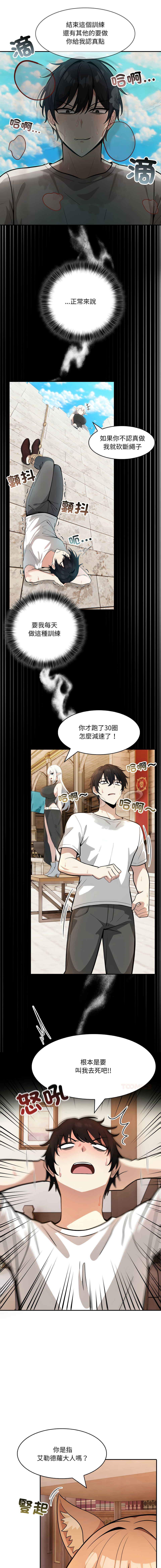 [Imsooa & Team HarusalE] 异世界骑士团长 | 異世界騎士團長 1-21 [Chinese] [Decensored] [Ongoing] - Page 200