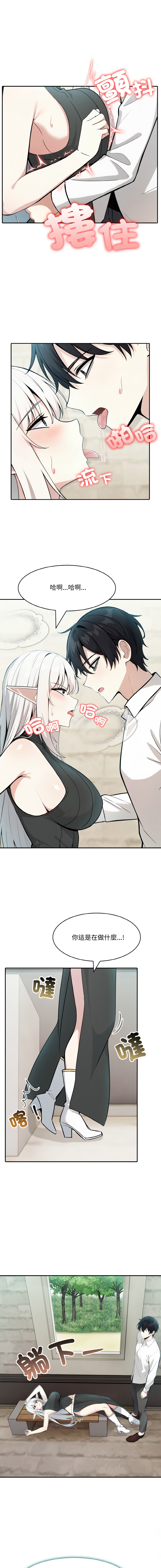 [Imsooa & Team HarusalE] 异世界骑士团长 | 異世界騎士團長 1-21 [Chinese] [Decensored] [Ongoing] - Page 215