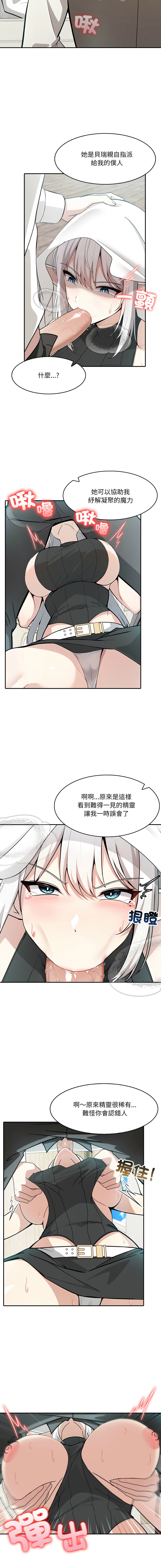 [Imsooa & Team HarusalE] 异世界骑士团长 | 異世界騎士團長 1-21 [Chinese] [Decensored] [Ongoing] - Page 228