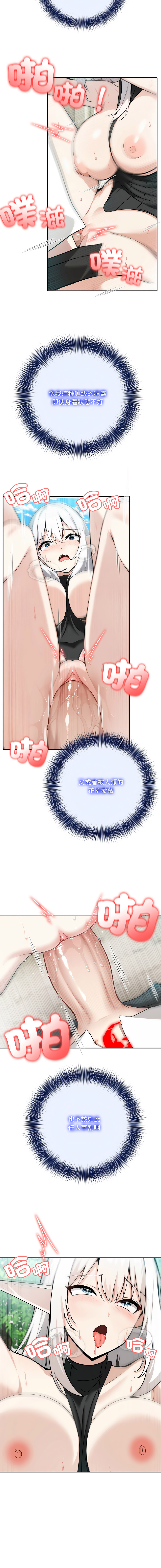 [Imsooa & Team HarusalE] 异世界骑士团长 | 異世界騎士團長 1-21 [Chinese] [Decensored] [Ongoing] - Page 248