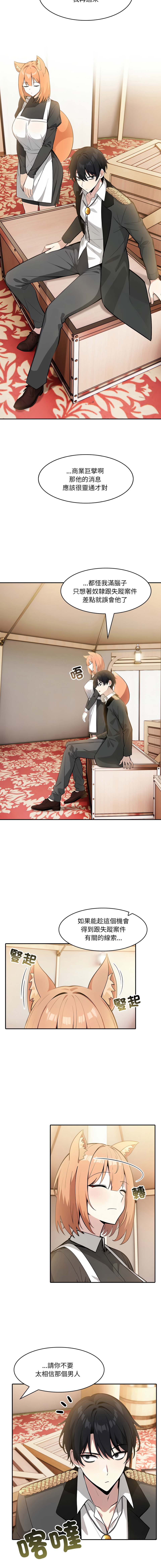 [Imsooa & Team HarusalE] 异世界骑士团长 | 異世界騎士團長 1-21 [Chinese] [Decensored] [Ongoing] - Page 273